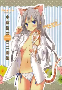 [Komiya Yuuta] Dreamsicle