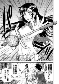 [Tsunagami Inomaru] Magicaliz Vol.1