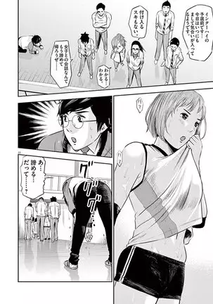 Te no Hira ni Ai wo! V01