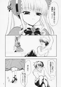 (C68) [Dunkelheit (RokiS's)] Tsundere Land Kaienshiki (Onmyou Taisenki)