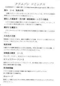 [Crimson Comics (Carmine)] Maria (Star Ocean 3: Till the End of Time)