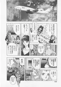 [Yamada Nora] Pantsu Urimasu