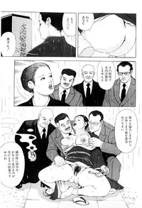 [Irikura Hiroshi] Inkou no Tawamure