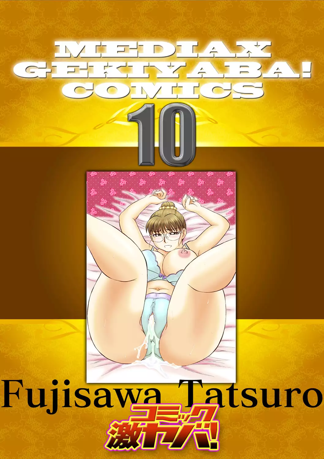 Kaa-san Asa Made Daku yo!! ~Sachie Series Soushuuhen~