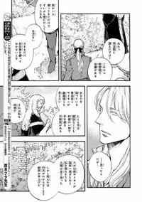 MAGAZINE BE×BOY 2016-11 [Digital]