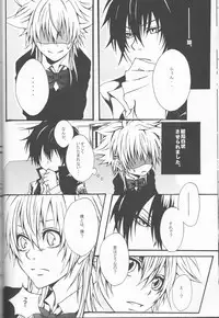 (C75) [Tsugahi (Various)] HibaTsuna Anthology - Strawberry (Katekyo Hitman REBORN!)