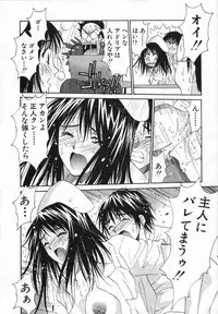 [Uchino Bungo] Watashi ga Anata ni Dekiru Koto