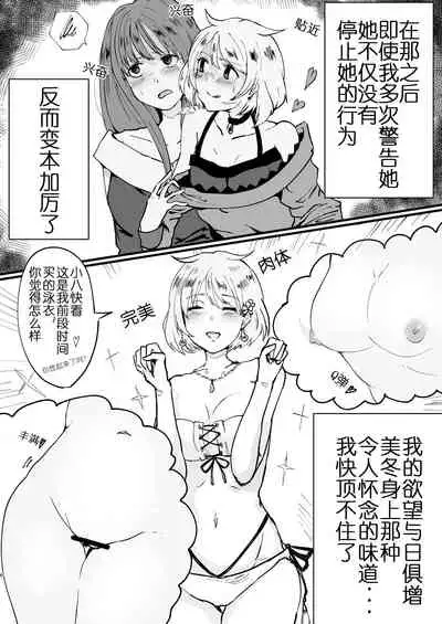 MifuYachi Hon | MifuYachi Manga