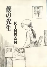 [Anthology] Pai;kuu 1999 July Vol. 20