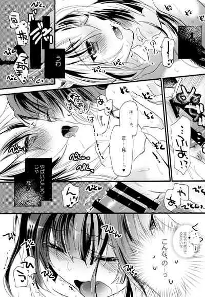 R Genpuku Yuri Kei Matome Lily Love