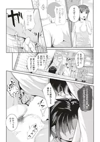 COMIC Shitsurakuten 2018-05 [Digital]