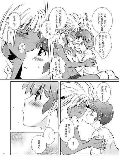 Take me to the Paradise! 2