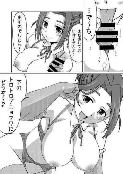 Cinderella Ooteishoku