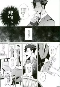 (HaruCC20) [Diego (Mano)] Shinjite Okuridashita Kuroo ga Mesuneko ni Natte Modottekuru nante (Haikyuu!!)