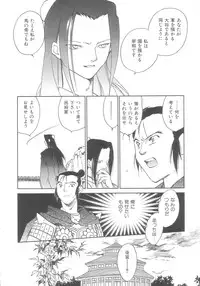 [Okano Ahiru] Touka Gengi Gekan