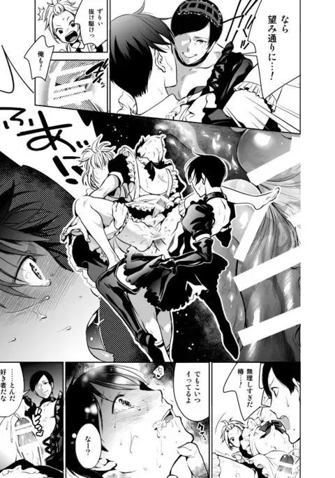 Nonkedakedo Homo ni Semara Retara Bitchi ni Narazaru o Enakatta!