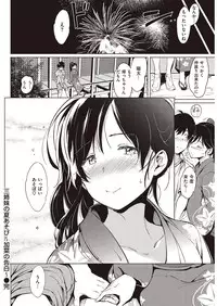 COMIC Kairakuten 2016-11 [Digital]