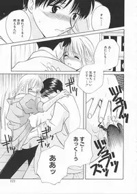 [Kouno Yukiyo] Sanchoume Jinja Kitan