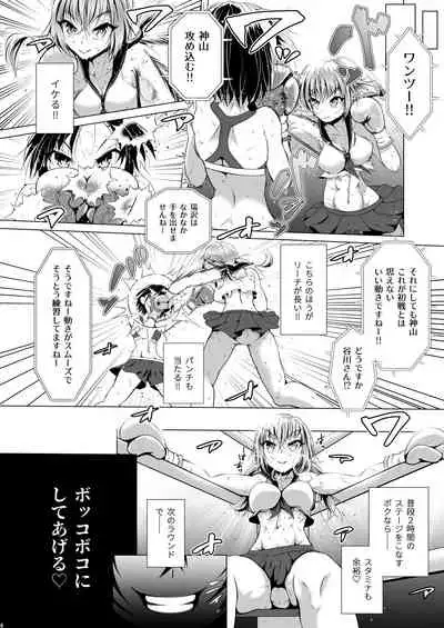 Idol no Boku ga Boxing Yatte Mita Ken