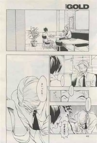 BE・BOY GOLD 2015-04