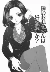 [Yukarigawa Yumiya] Aigan Yuugi - Prize Game