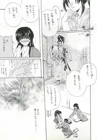 (C52) [Hanzai Tengoku (Hasei Agana)] Ouka Kitan 2 (Samurai Spirits)