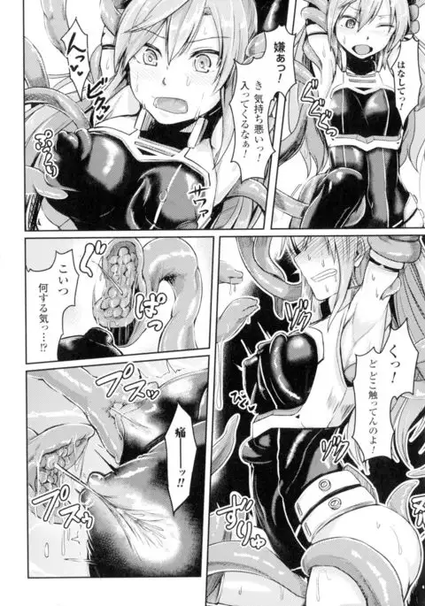 Seigi no Heroine Kangoku File DX Vol. 2