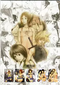 (C73) [SSC (Hasumi Hiro)] LOVE 7 (Final Fantasy VII)