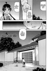 [Shiwasu no Okina] Peace Hame! Ge [English] [Decensored]