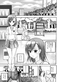 [Anthology] Toaru Futari no Love Shot Gun (Toaru Kagaku no Railgun)