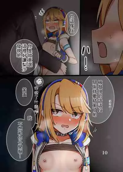 Haru-chin ga Shikatanaku Ecchi shite kureru Hon