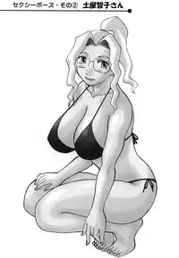 [Kawamori Misaki] Oneesama ni onegai! Vol 5