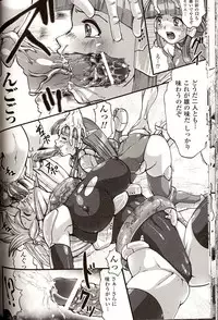 [Souryuu] Shikkoku no Kairaku