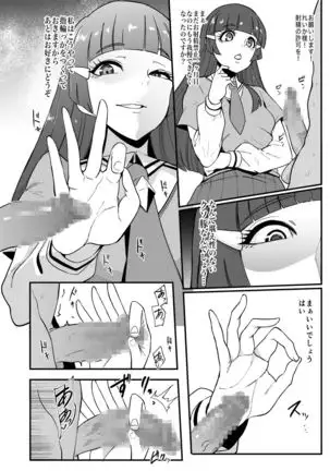 The pre-cure sakusei Stars