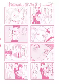 [Tsukinose Maro] Aa Bocchama...! - Oh! My Mister...! [Digital]