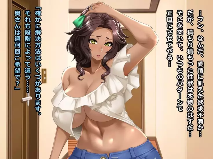 Onayami Soudan no Wana ni Kakatta Gaikokujin Kasshoku-tsuma Anita