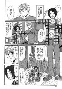 [Sano Takayoshi] Kazamidori Triangle Vol.1