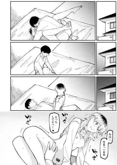 COMIC Aoha 2021 Fuyu [Digital]