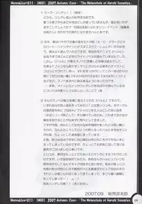 (Sore Muri) [MOD (Akiyoshi Ryoutarou)] ML#011 MonnaLisa#011 (Suzumiya Haruhi no Yuuutsu)