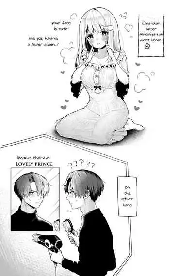 Amaama Koakuma | Sweet Sweet Little Devil