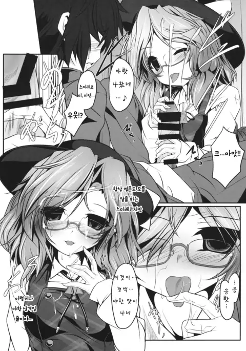 Sumireko SSW -Sexual Sleep Walker-