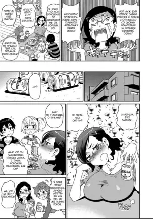 Wakuwaku One-sans ch. 1-7