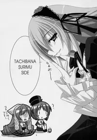 [Uni-Q, PAM] Hankaku Hansui (Rozen Maiden)