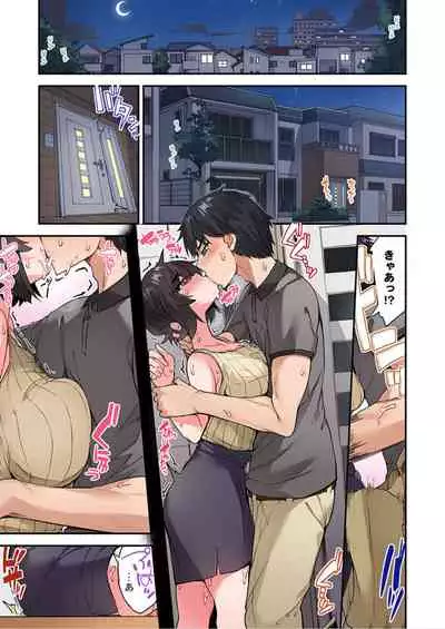 [Toyo] Traditional Job of Washing Girls' Body Ch. 45 - 51 [JAP] [Ongoing]