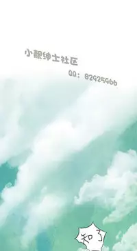 恶女来了请小心 [中国翻訳]