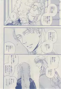 MAGAZINE BE×BOY 2014-12