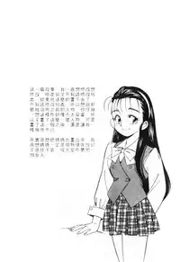 [Otokawa Kazuki] Tiny BLUE [Chinese]