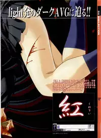 Dengeki Hime 2003-12