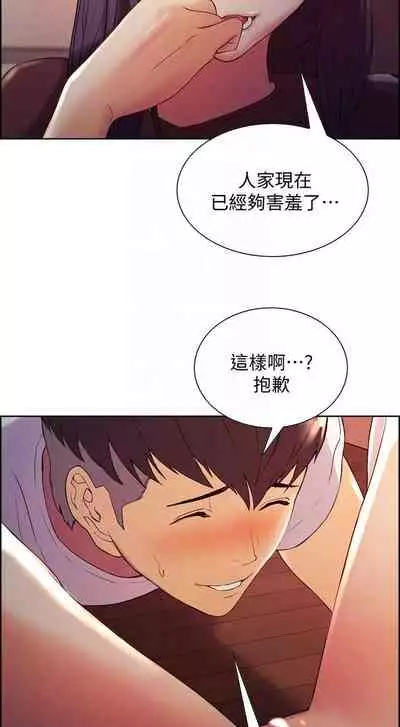 【周二连载】室友招募中（作者：Serious） 第1~17话