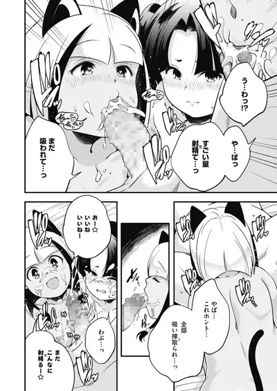 COMIC HOTMILK 2020-02